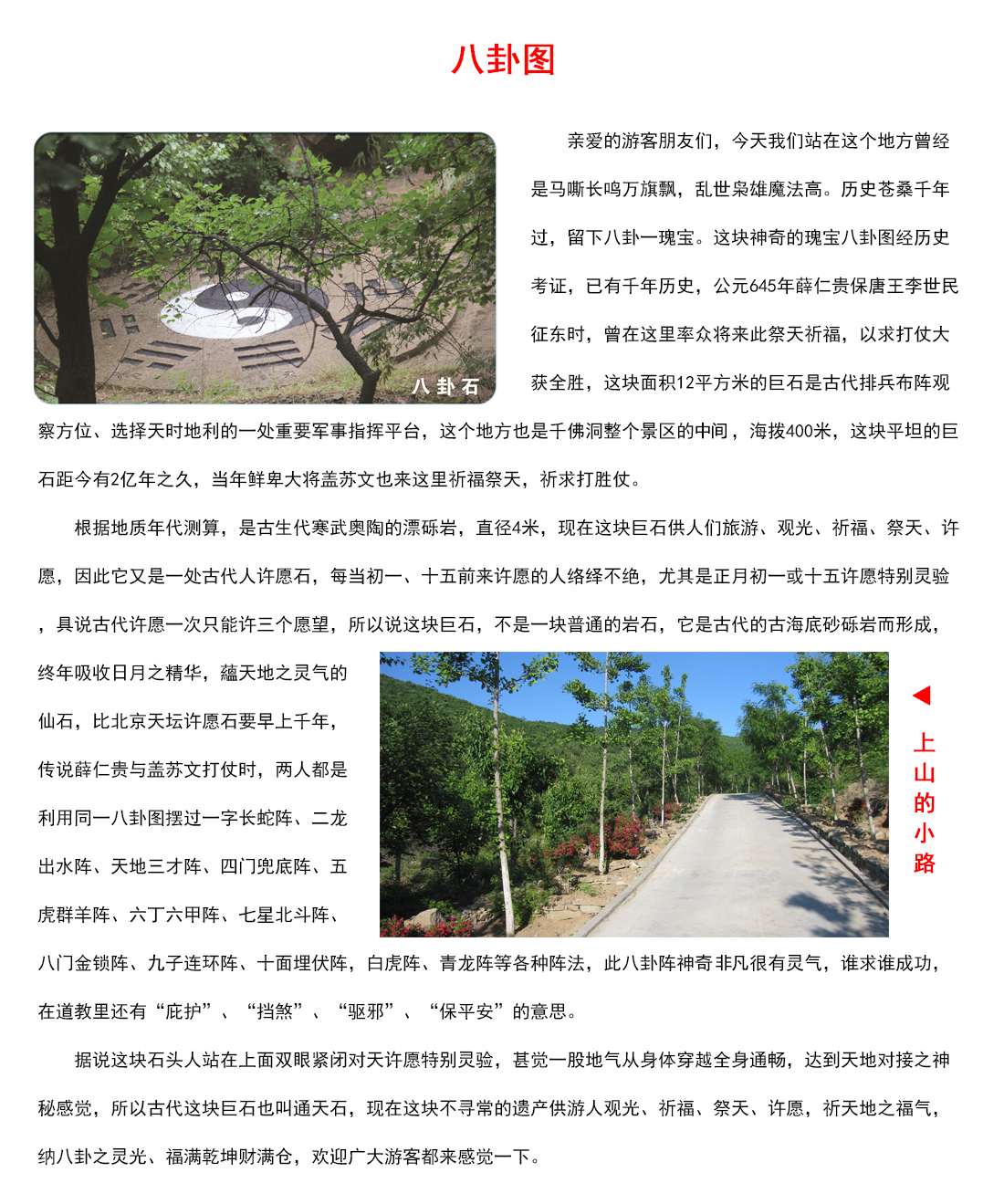 八卦圖